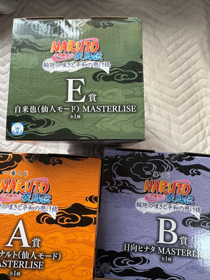 NARUTO MASTERLISE フィギュア 3点セット A賞B賞E賞