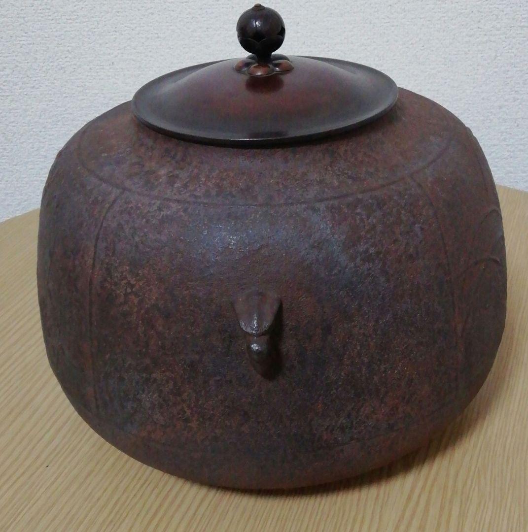 角谷与兵衛作　菊地紋　真形釜　共箱　茶道具