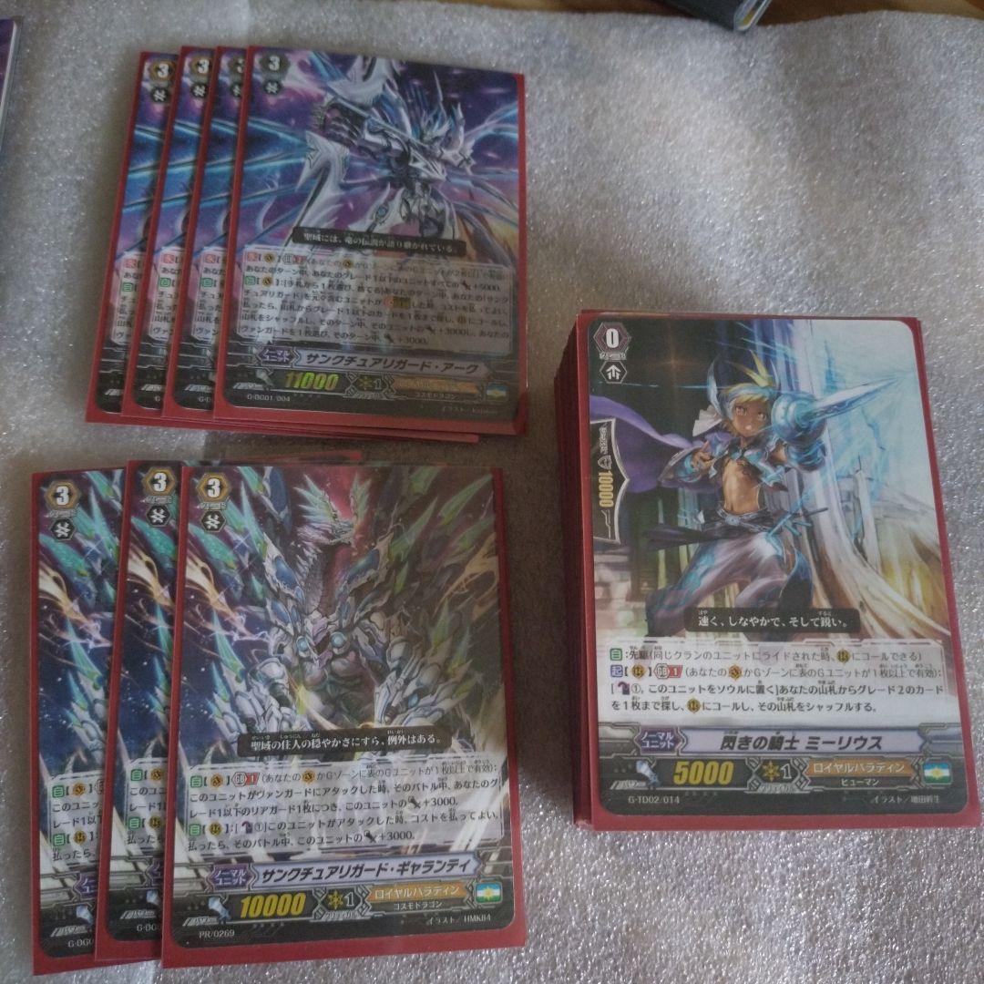 ！値下げ！③ヴァンガード　ロイヤルパラディンまとめ売り