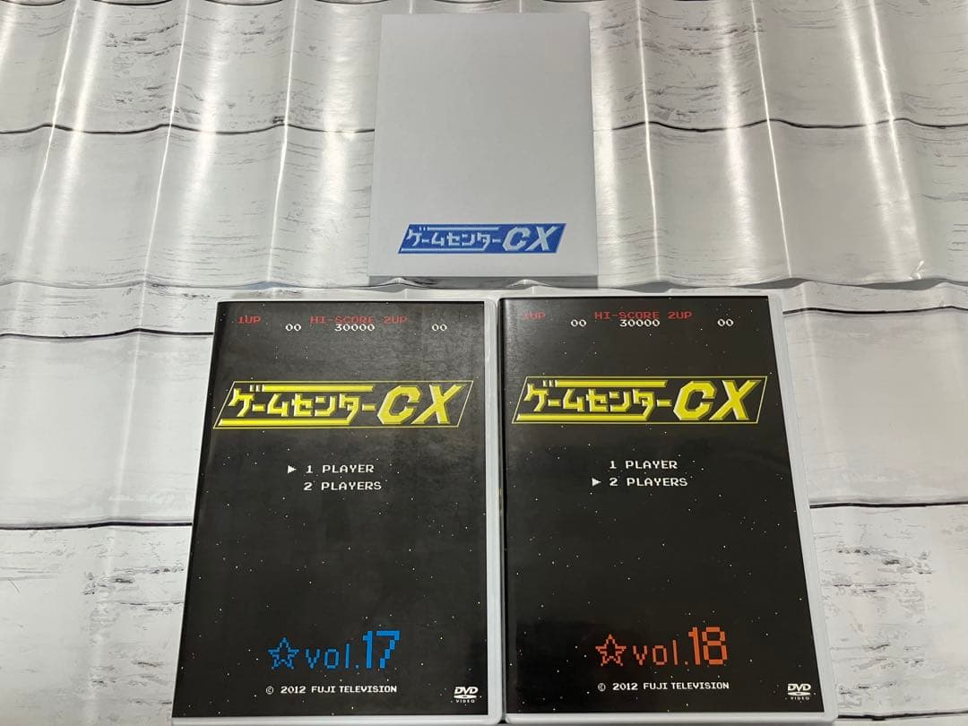 ゲームセンターCX DVD-BOX 15巻セット