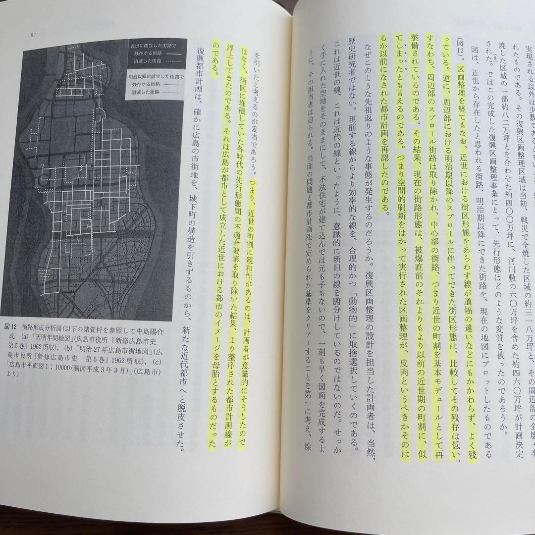 岩波講座 都市の再生を考える(全8巻揃)