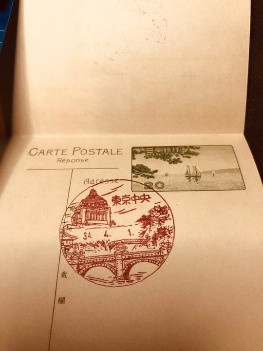 海外向けに発行された往復葉書である発行初日の1959年4月1日のスタンプ、超希少