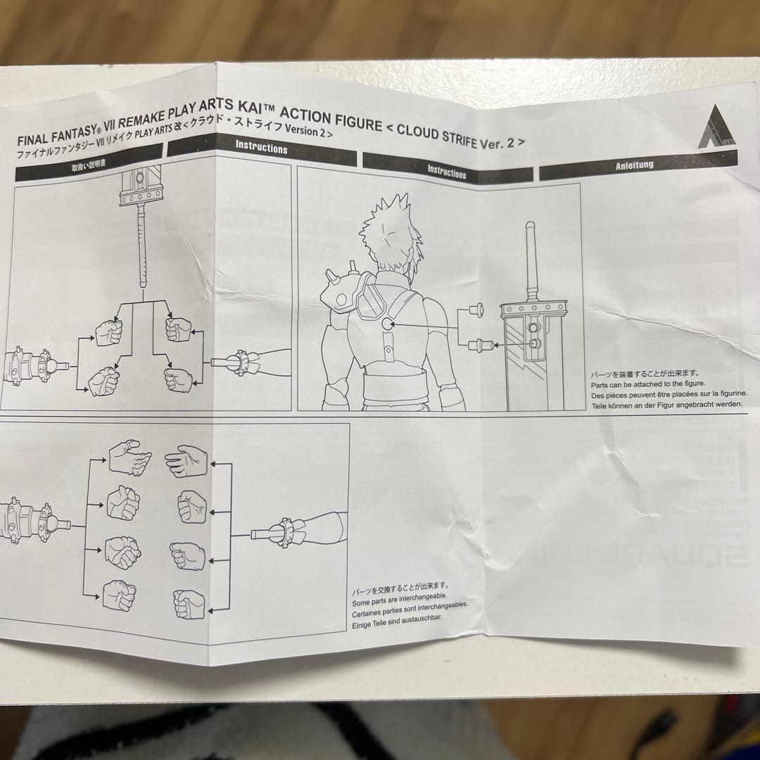 ファイナルファンタジーVII リメイク クラウド・ストライフ Version 2