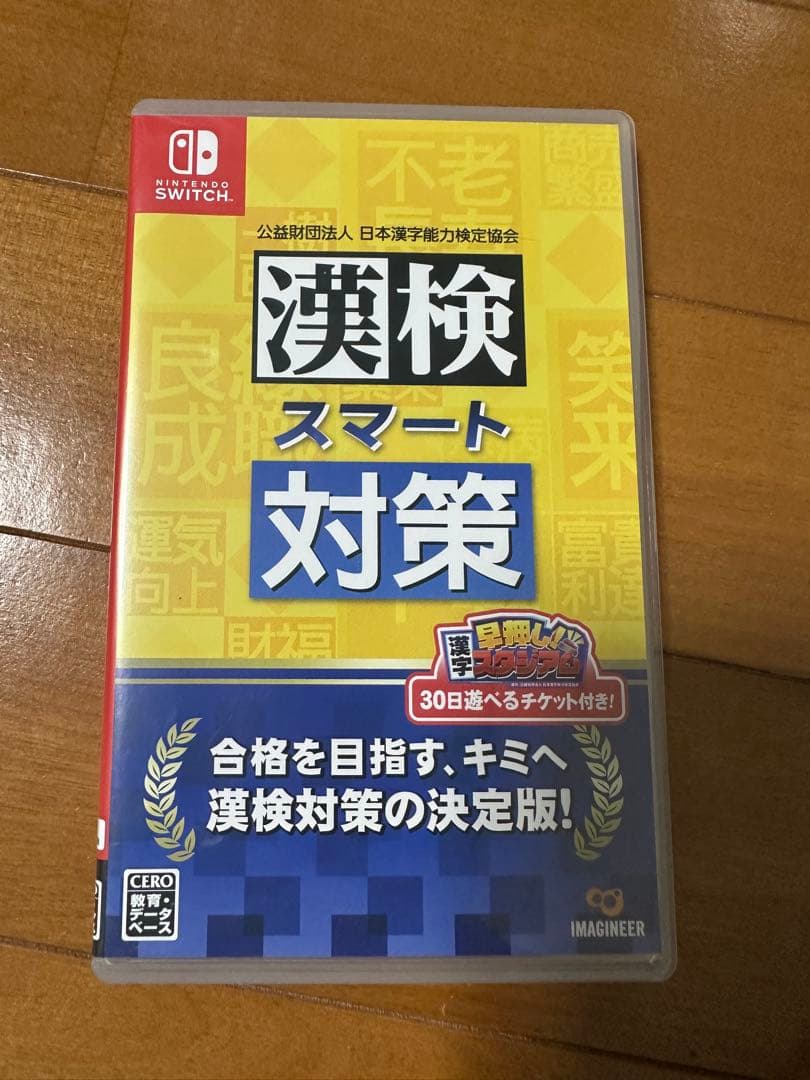 スイッチソフト　セット