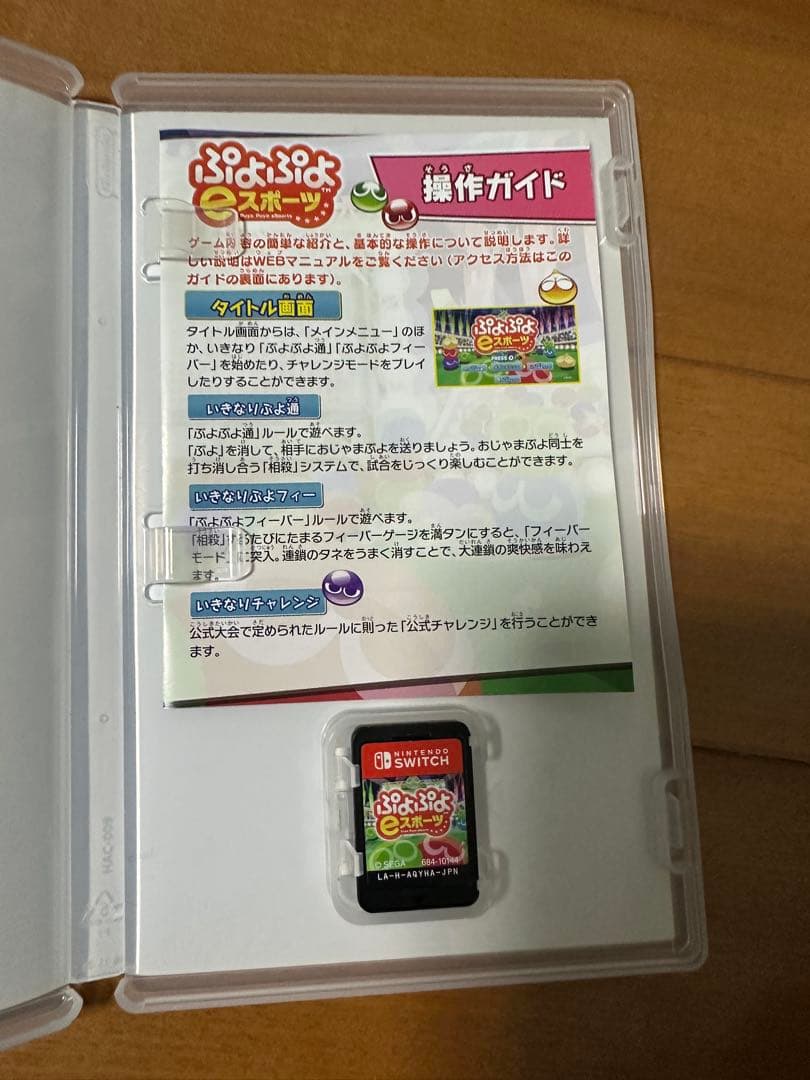 スイッチソフト　セット