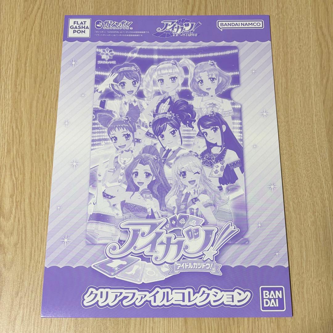 アイカツ クリアファイル 他の商品にお付けします‼️