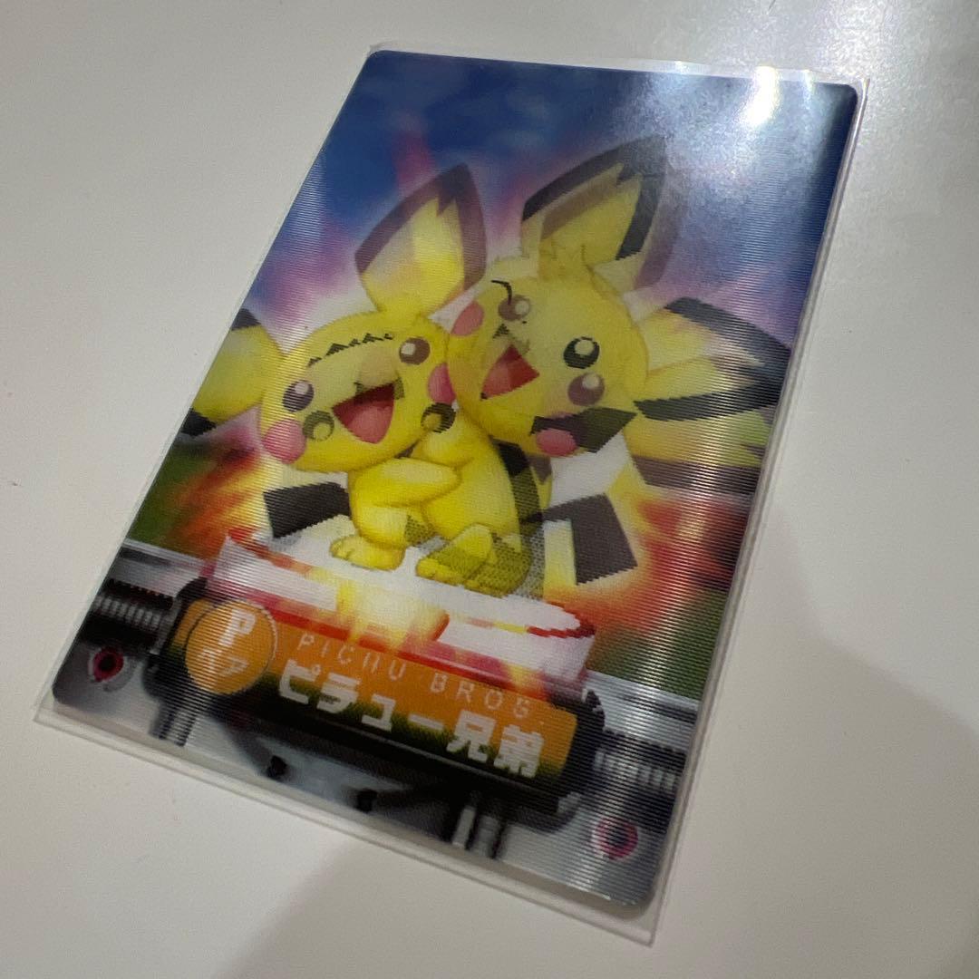 【ファイル保管】ポケモンカードダス　3dカード　まとめ売り　シンカ　ペア　10枚