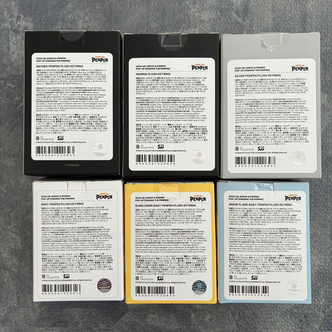 ペンペン　イジュノ　韓国ポップアップ　キーリング　6種セット　2pm