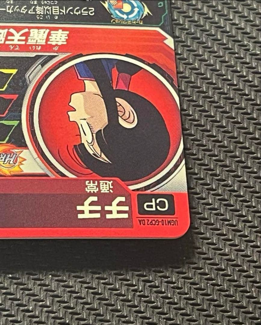 チチ UGM10-GCP2 DA スーパードラゴンボールヒーローズ