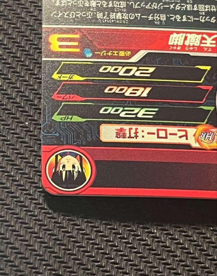 チチ UGM10-GCP2 DA スーパードラゴンボールヒーローズ