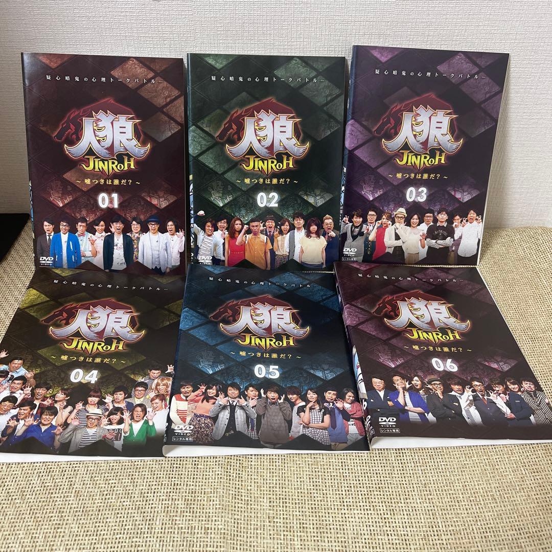 人狼 嘘つきは誰だ? 全巻セット