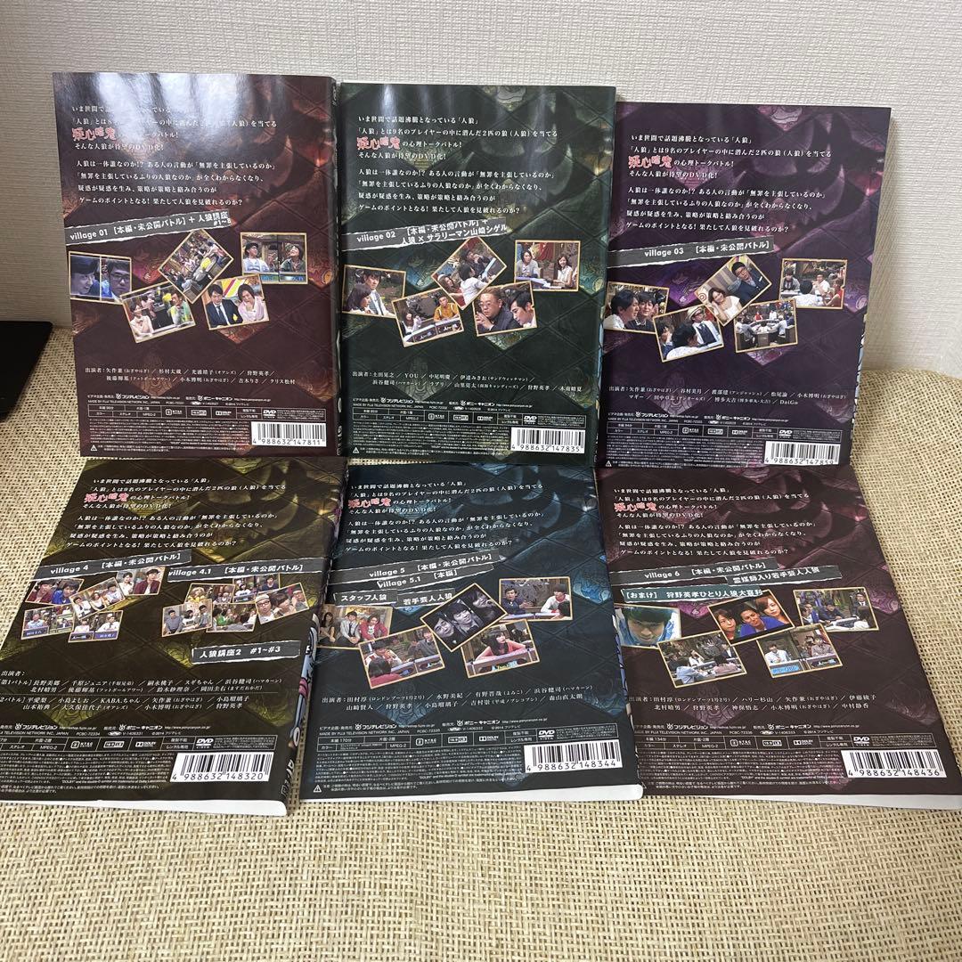 人狼 嘘つきは誰だ? 全巻セット