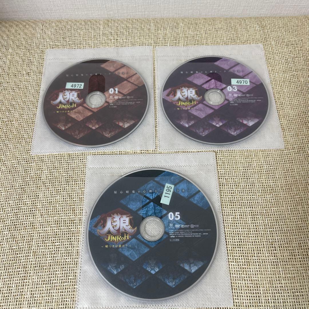 人狼 嘘つきは誰だ? 全巻セット