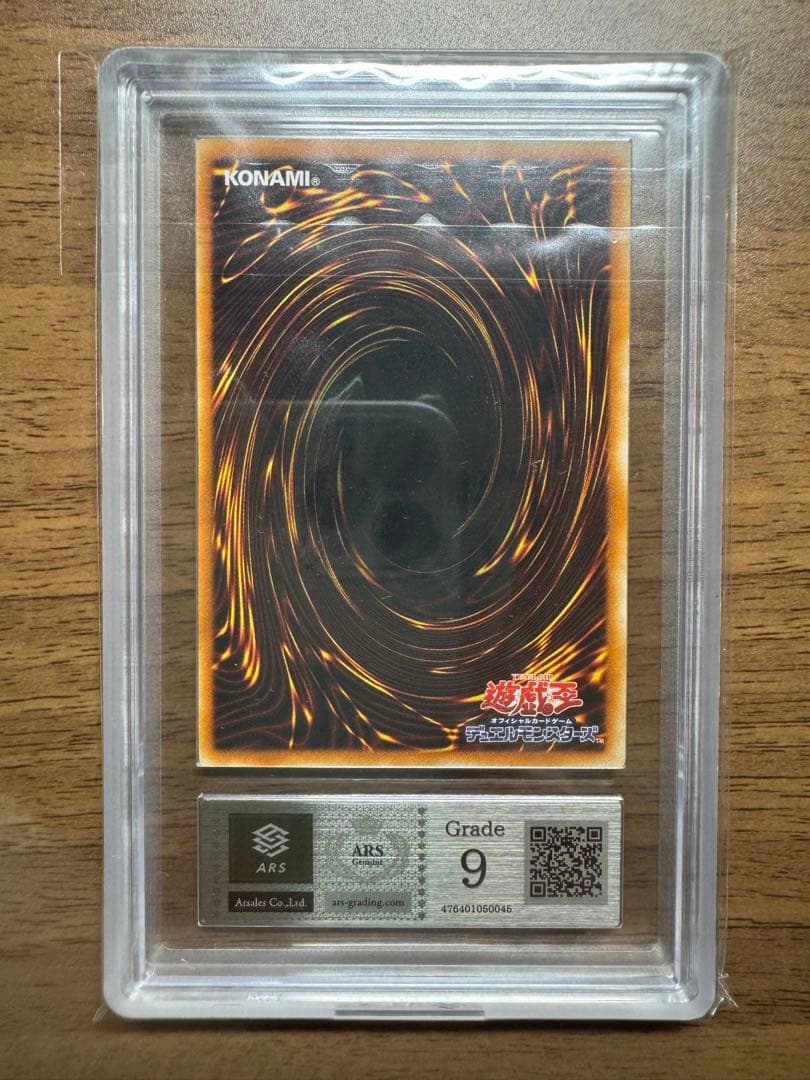 降雷皇ハモン レリーフ ARS9