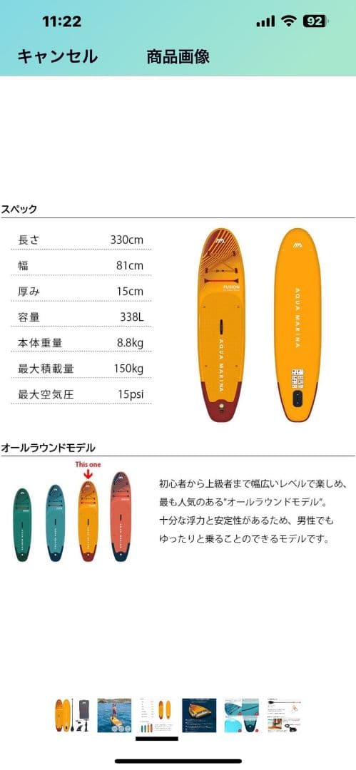 【1回淡水で使用の中古美品】アクアマリーナ　フィージョン　程度良好です。