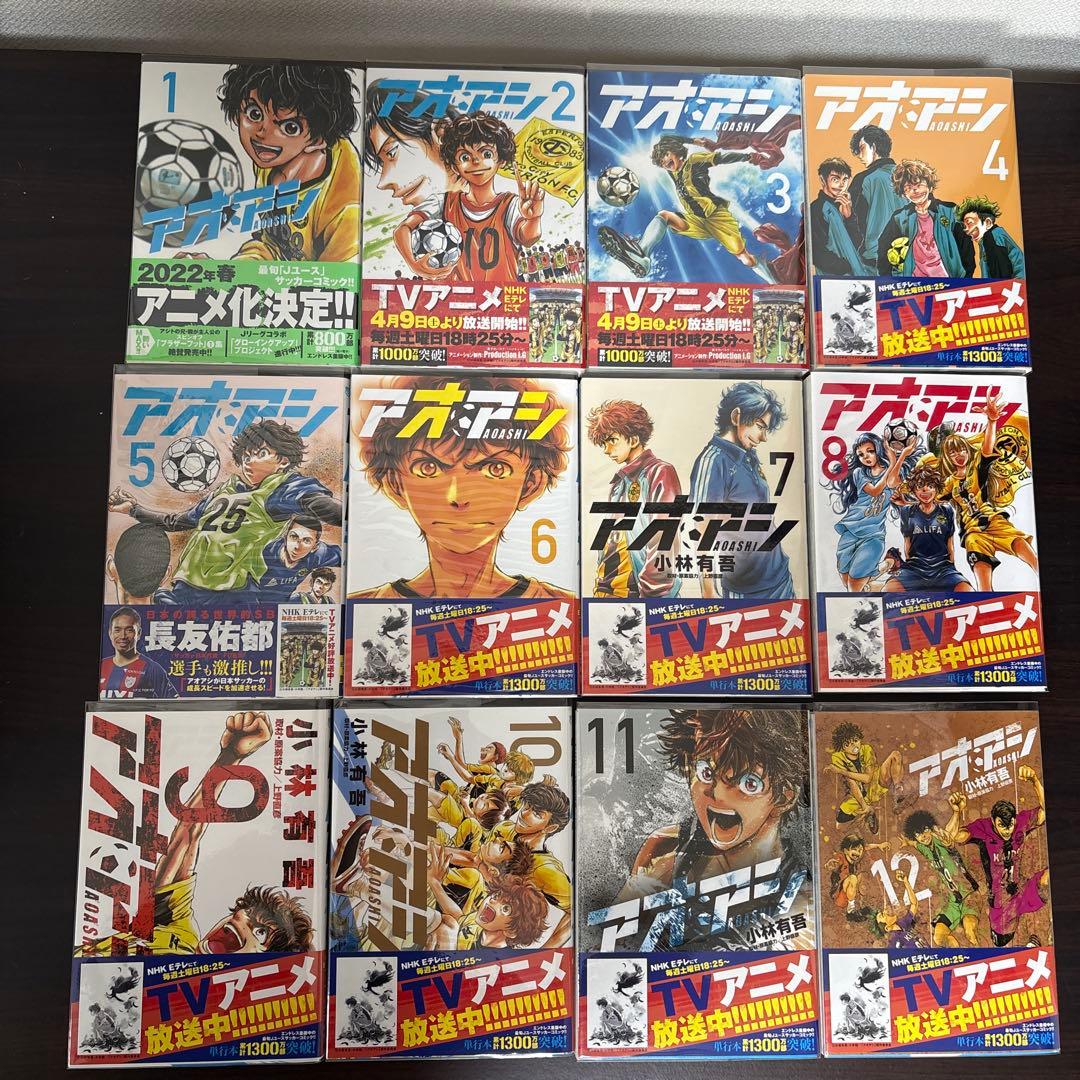 アオアシ 全巻セット 1-40