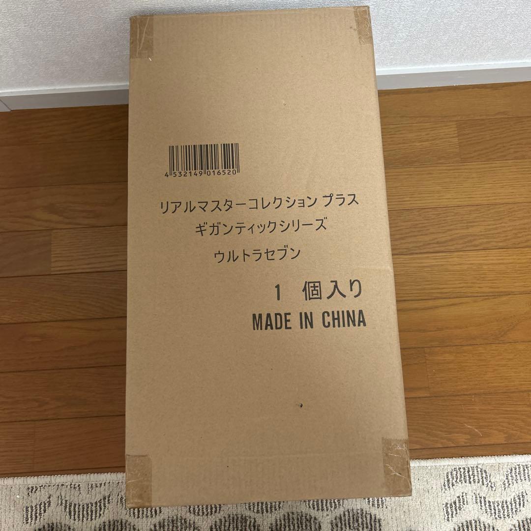 ギガンティックシリーズ　RMC +PLUS ウルトラセブン