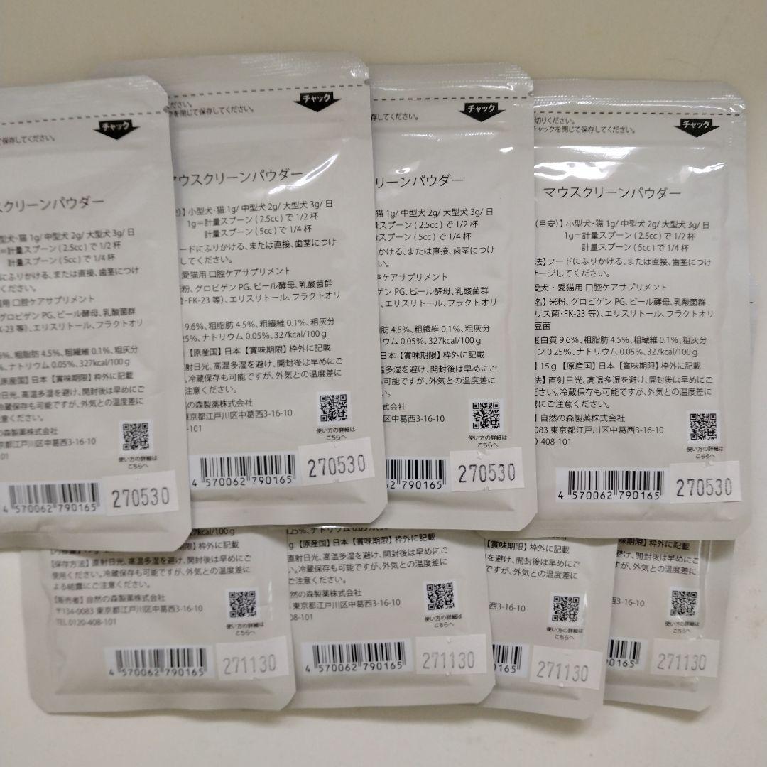 マウスクリーンパウダー 22袋