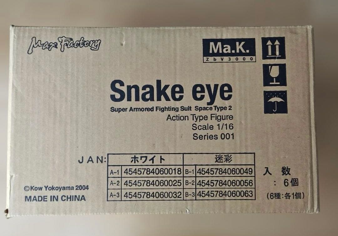 1/16スネークアイ　 1/16 塗装済み完成品　6種セット