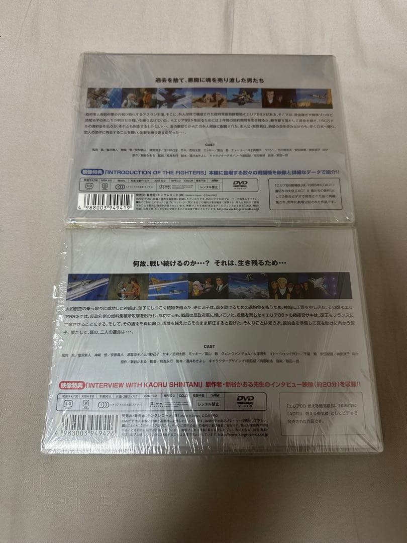 エリア88 劇場版 燃える蜃気楼 DVD 2本セット