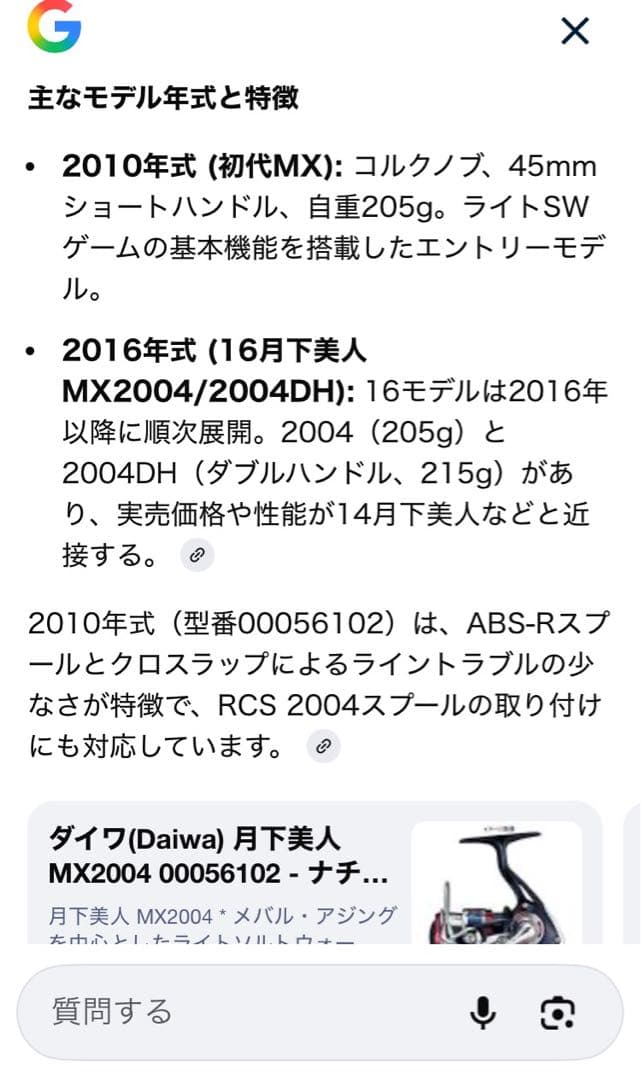 DAIWA ダイワ 月下美人 MX2004 アジング メバリング リール 新品