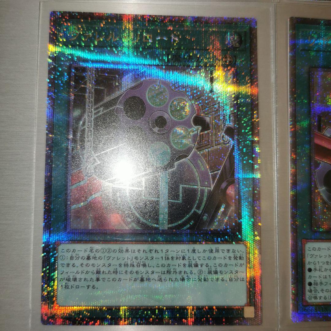 遊戯王　クイックリボルブ　ヴァレルリロード　リボルブートセクター　クオシク　25