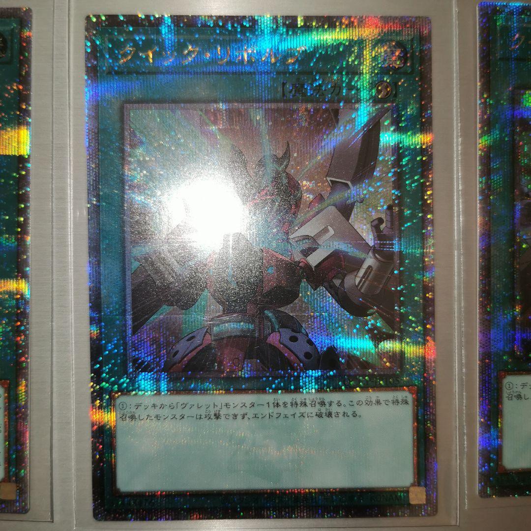 遊戯王　クイックリボルブ　ヴァレルリロード　リボルブートセクター　クオシク　25