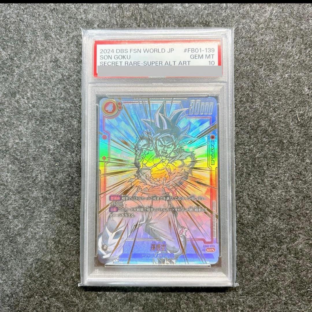 [PSA10] 孫悟空 ベジット 孫悟空　GT スーパーパラレル　SCR