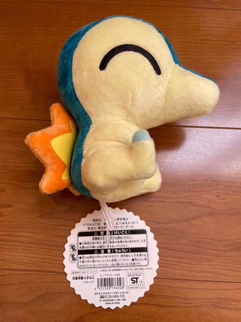 ポケモンセンター限定　スーパーひみつきちのヒノアラシドール　ポケモン　ポケドール