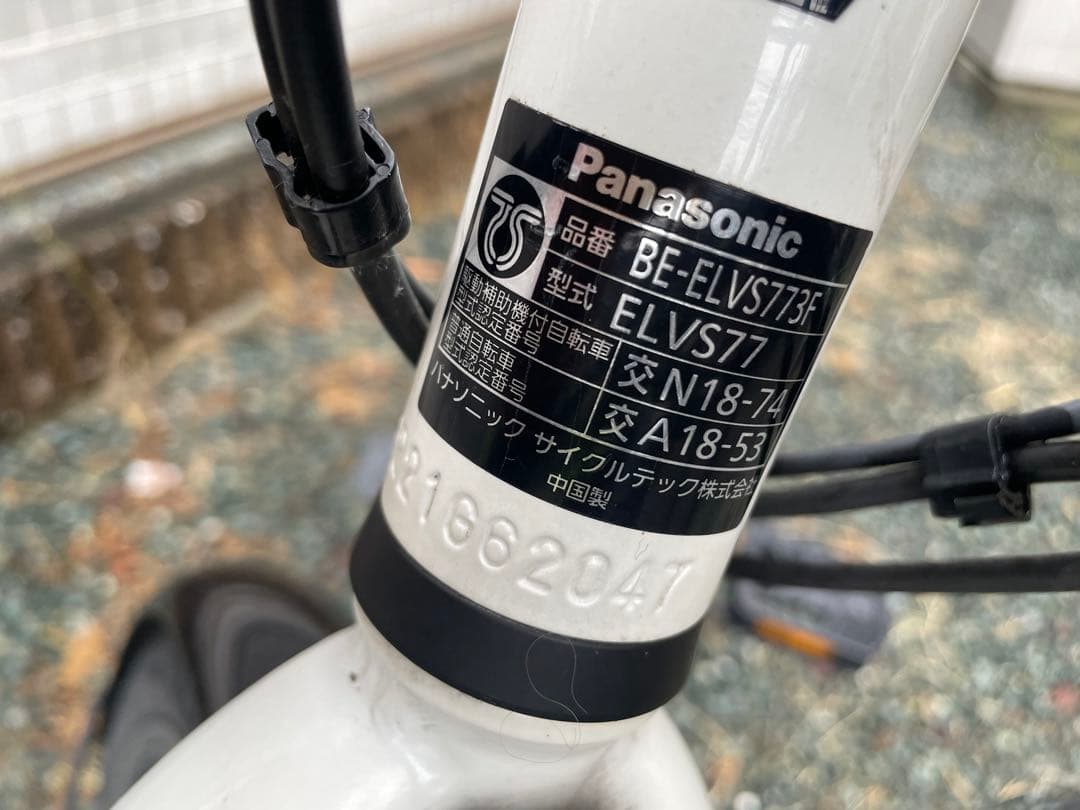 パナソニック　ベロスター　電動アシスト自転車　実力容量5個点灯