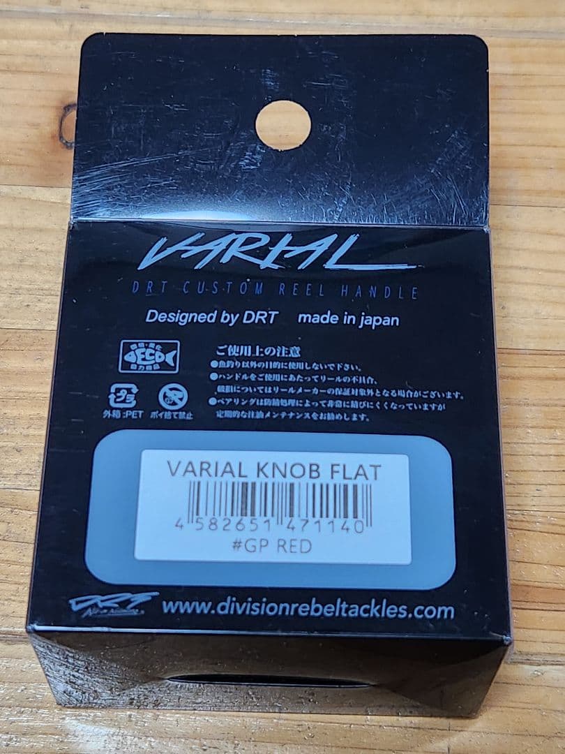 新品未使用　バリアル　ハンドルノブ　レッド　フラット　DRT