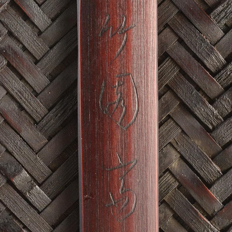 平安　東山麓　東竹園斎作　茶籠　黒楽茶碗　瓢箪振出など　八点一式　DR7039F