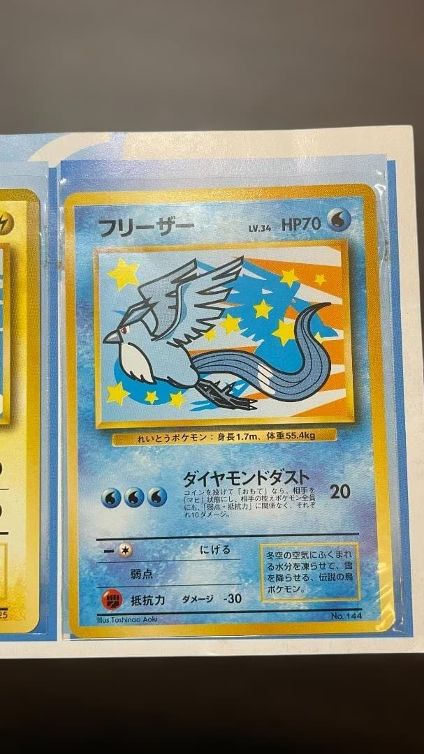 ANAポケモンジェット’99 カード（旧裏 台紙付き）