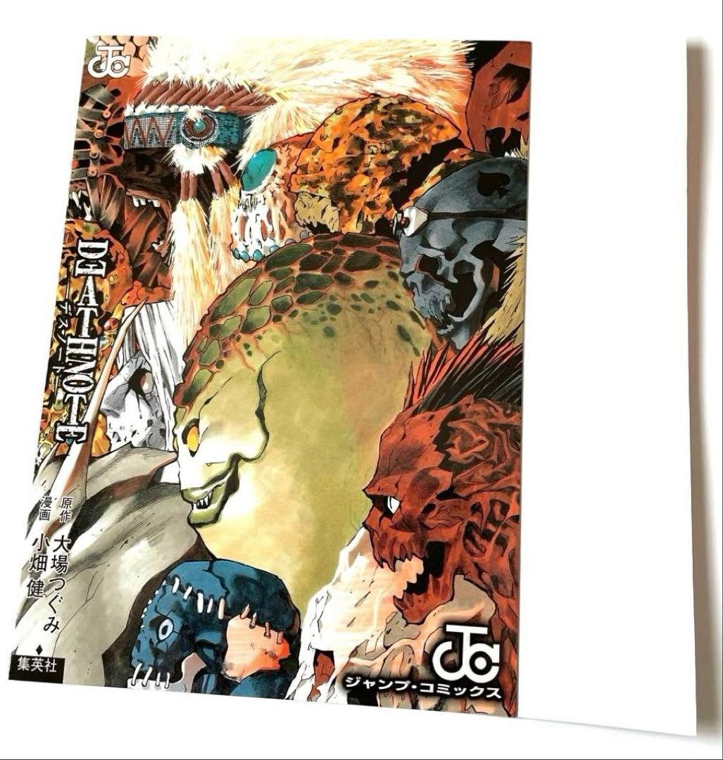 DEATH NOTE デスノート ブックカバー 赤マルジャンプ2004