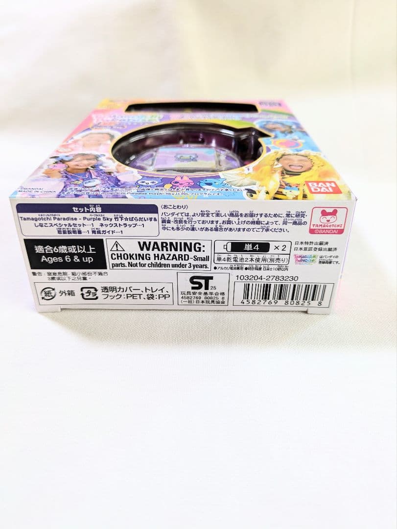 【新品・未開封】たまごっちパラダイス　竹下☆ぱらだいす＆しなこスペシャルセット