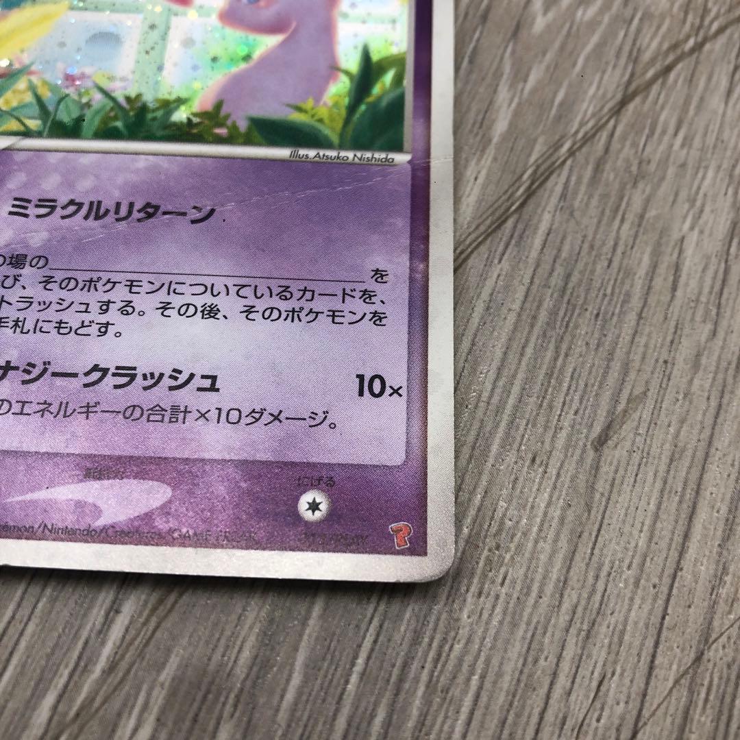 のミュウ 第2期プレイヤーズ継続キット013 PLAY 傷有 ポケモンカード