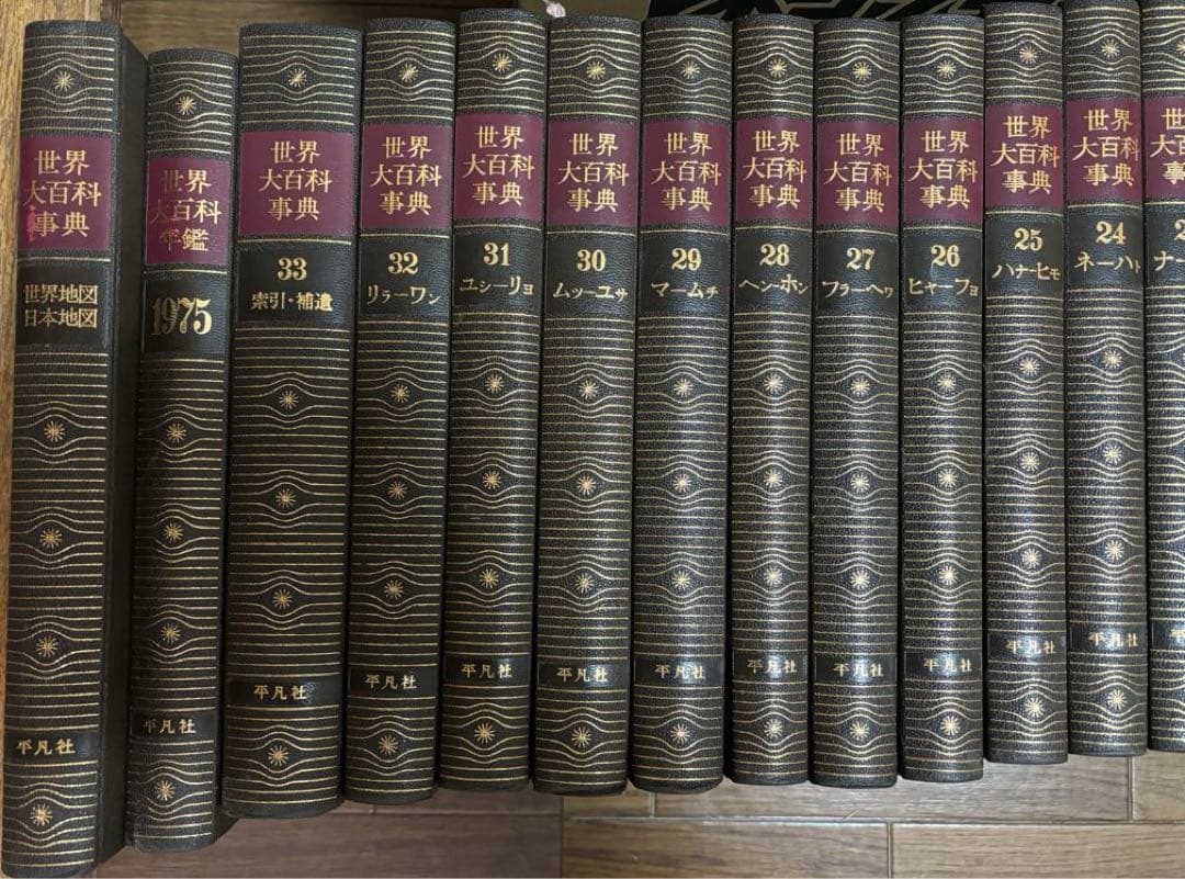 世界大百科事典