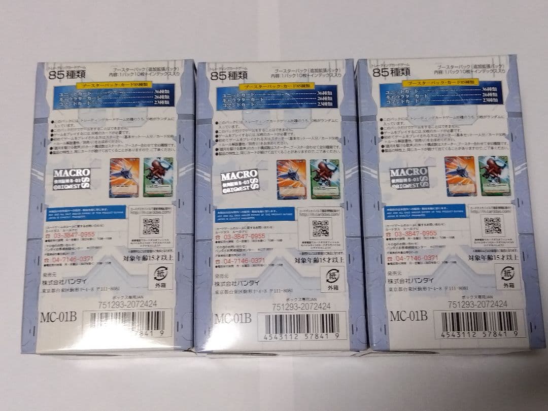 マクロスクルセイド １弾ブースターパック ３BOXセット
