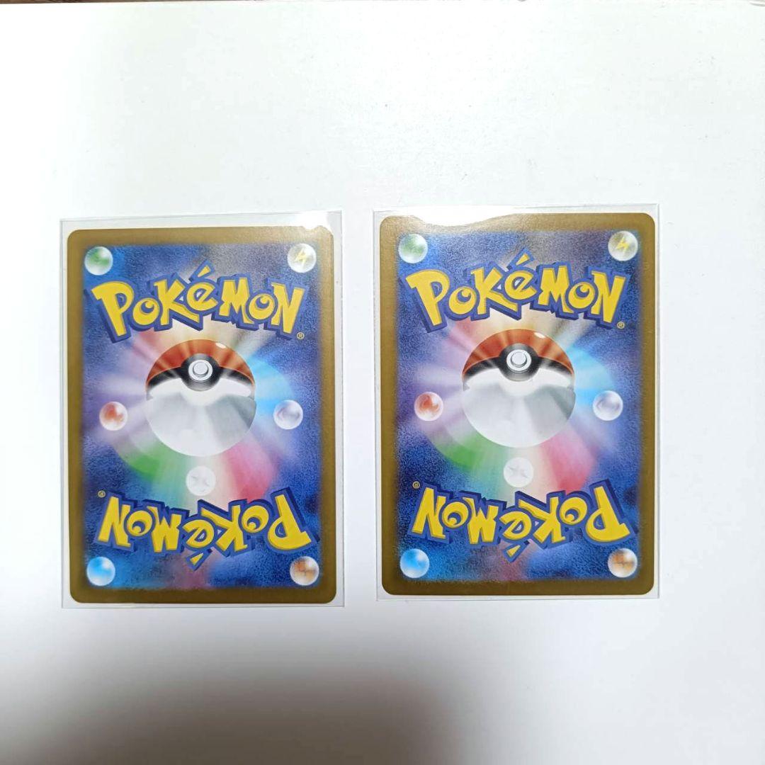 ポケカ　ニャースSAR　ヒバニーARセット