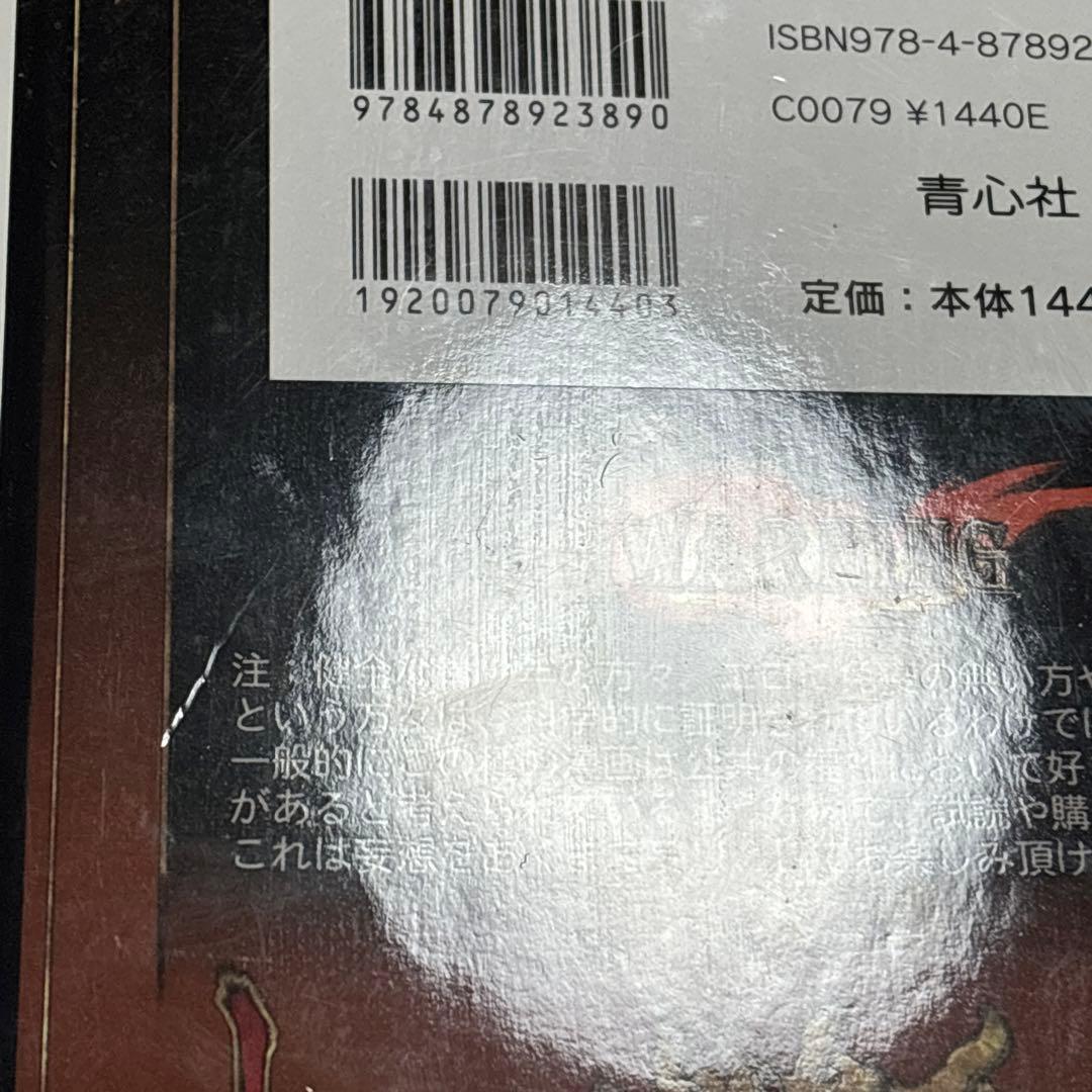 PIECES ピーシズ 士郎正宗 全巻セット 全9巻 青心社