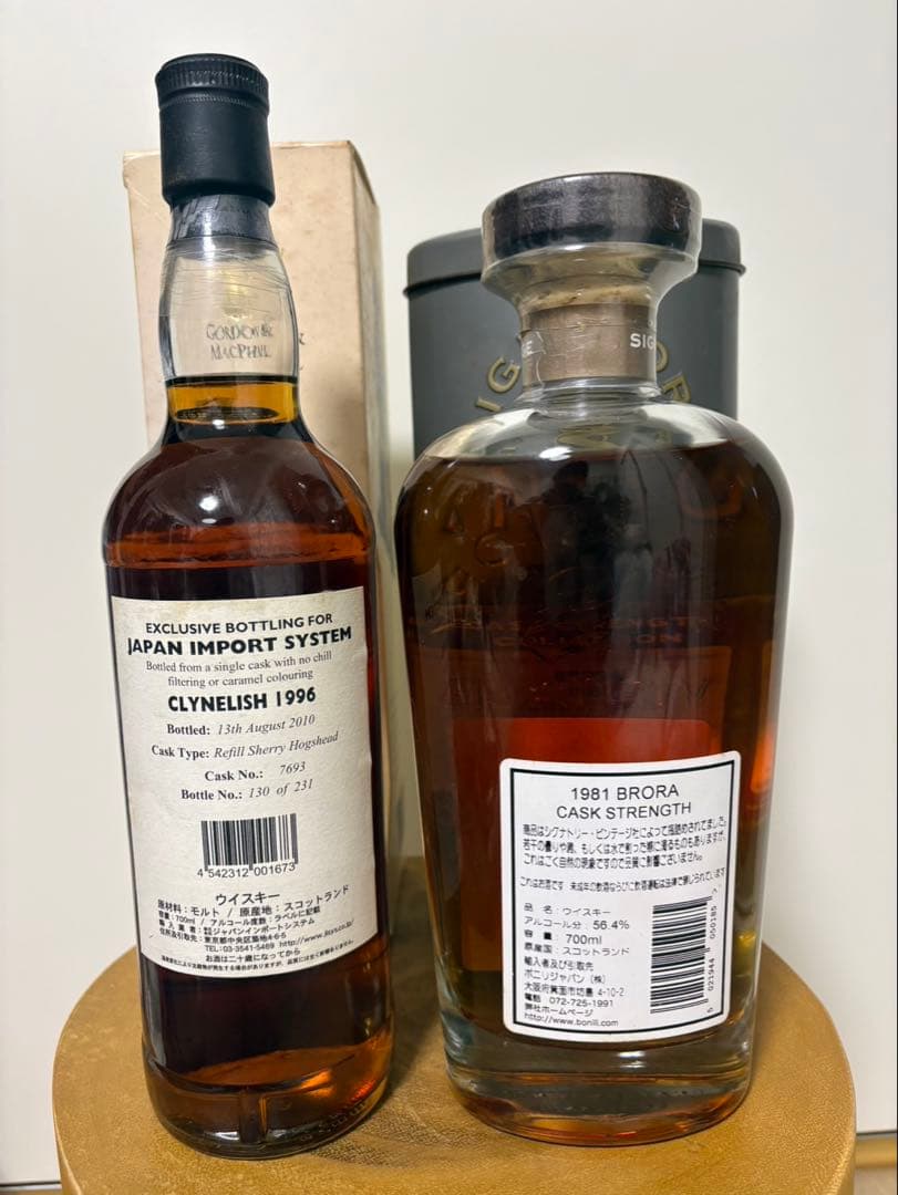 【OKURA】ブローラ&クライヌリッシュ2本セット