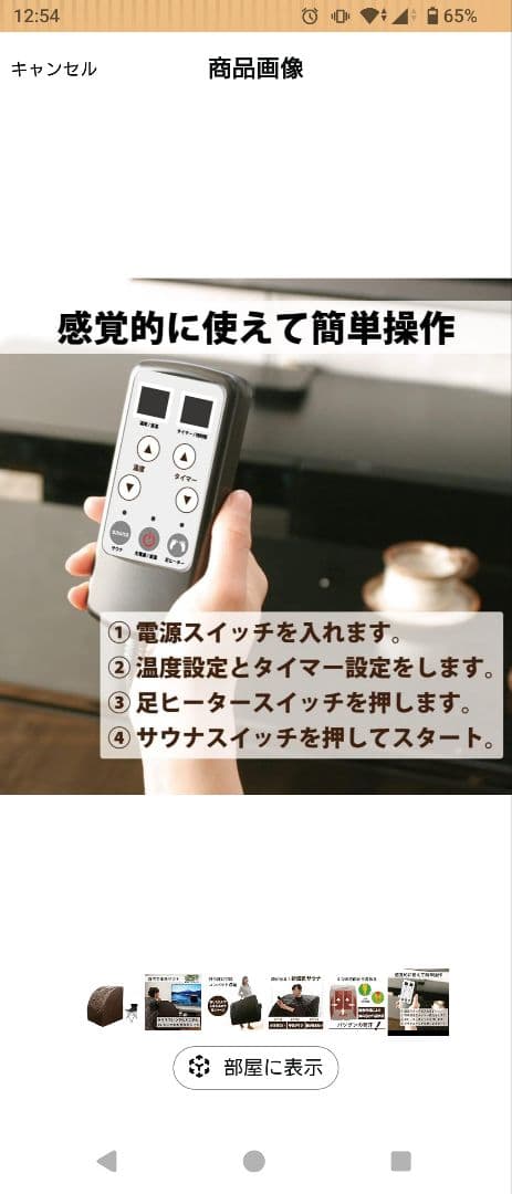 新感覚サウナ コンパクト収納　おうちでサウナ