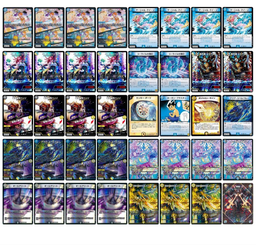 デュエルマスターズ　デッキNo.A18　マーシャルデリートデッキ！