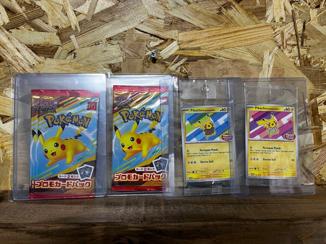 ポケモンカード　ピカチュウセット