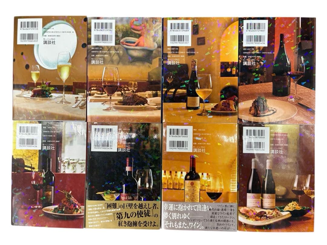 【山下智久 主演】神の雫 全44巻殆ど初版完結セット+マリアージュ 既刊セット