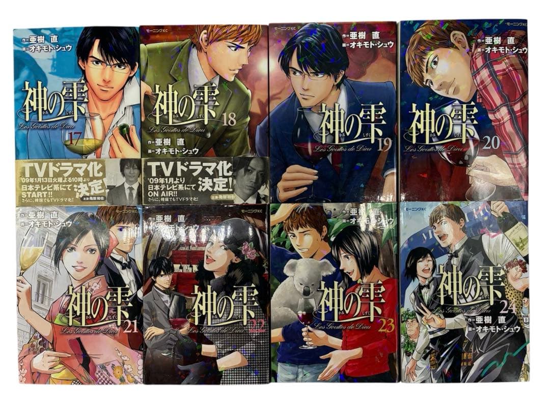 【山下智久 主演】神の雫 全44巻殆ど初版完結セット+マリアージュ 既刊セット