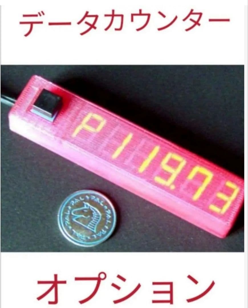 パチスロ実機 転生したら剣でした スマスロユニット付