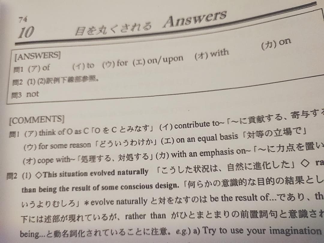 MAT　東大京大系英語　プリントセット　佐藤雅史先生　河合塾　駿台　鉄緑会　東進