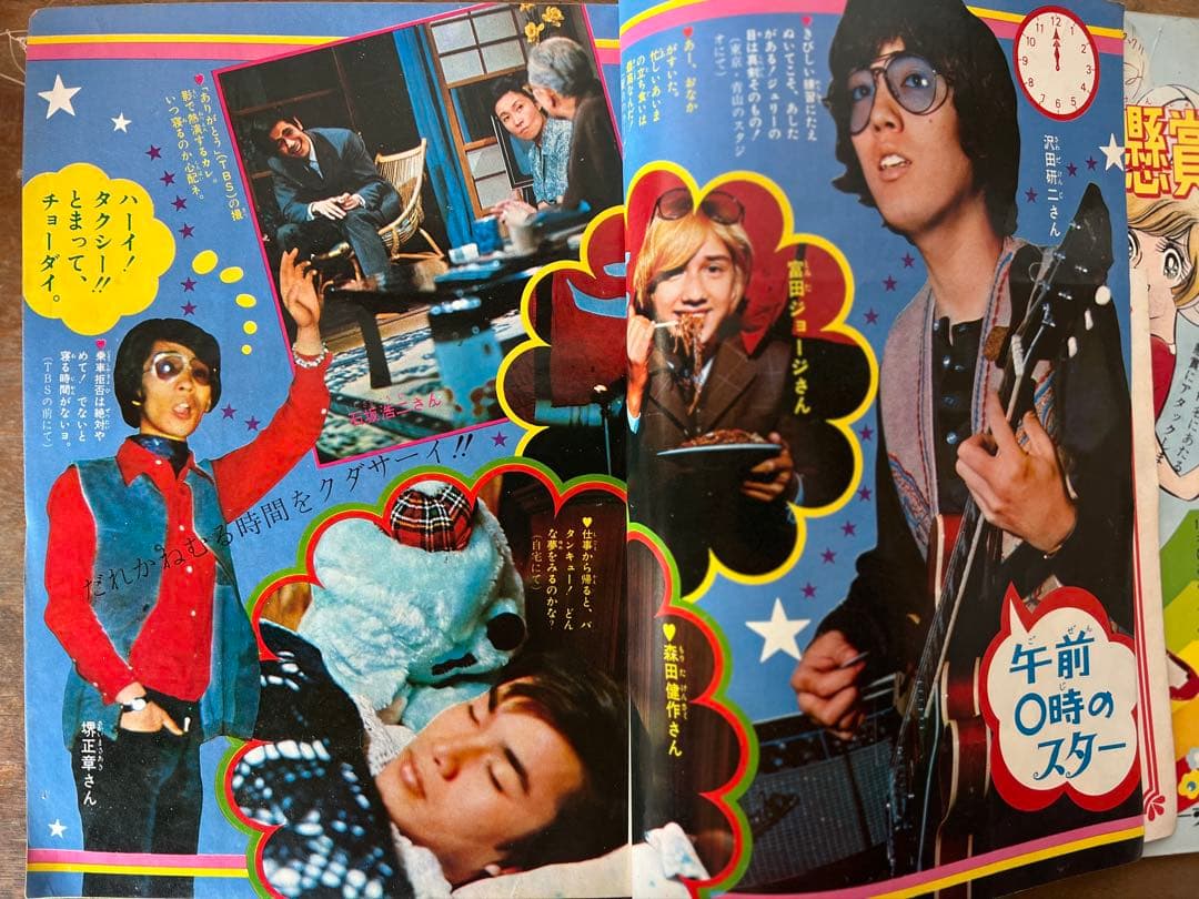 週間少女コミック　1970年　16冊セット