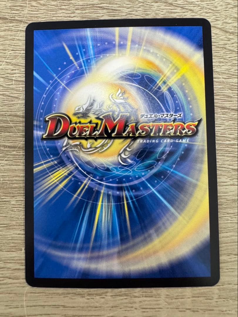 デュエマ　終末縫合王　ザ＝キラー・キーナリー　金トレジャー